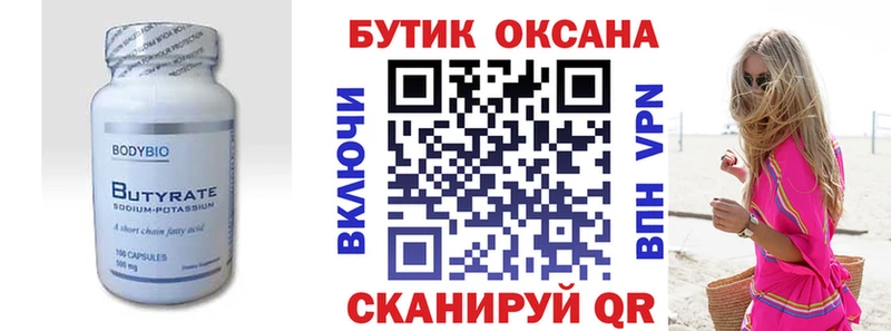 ОМГ ОМГ ТОР  Прокопьевск  БУТИРАТ GHB 