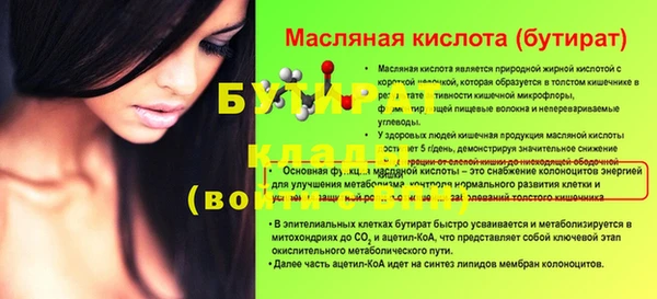 соль ск Гусь-Хрустальный