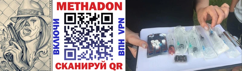 Метадон VHQ  ОМГ ОМГ ссылки  Прокопьевск 